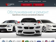 Автосервис ВИП Авто - Обслуживание и ремонтЕвропейских и Японских автомобилей в Иркутске