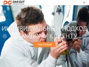 DAS GUT — кузовные работы в Краснодаре