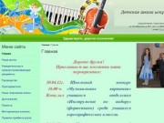 Детская школа искусств №1, Балаково