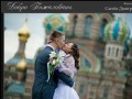 Свадебный фотограф Санкт-петербург, свадебный фотограф в Питере