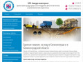Бурение скважин на воду в Калининграде и в Калининградской области :: Акведук-инженеринг