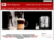 Don Espresso Ульяновск - Don Espresso - сервисный центр кофемашин Saeco