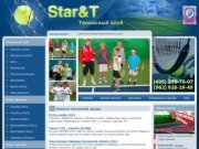 Теннисный клуб StarT: обучение теннису. Детская школа тенниса Старт