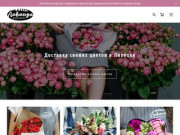 Лаванда - Бесплатная доставка цветов в Липецке! Легко заказать букет