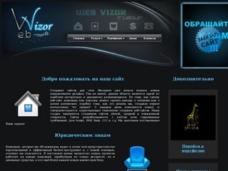 Студия веб-дизайна WebVizor – разработка и создание сайтов в Белгороде