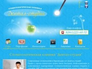 "Дентал-Студия" - стоматологическая клиника (350000, Краснодар, Передерия ул., 64)