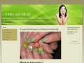 Наращивание ногтей от 1000руб.маникюр,педикюр | Наращивание ногтей от 1000руб