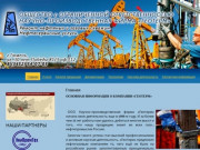 ООО НПФ «Геотерм» - Нефтесервисные услуги в Тюмени