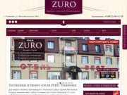 Бизнес-отели и гостиницы ZURO, Ульяновск
