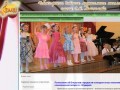 Музыкальная детская школа №1 имени Максимова