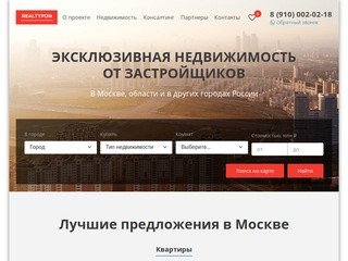 REALTYPON - Новостройки Москвы и Московской области со  скидками от застройщиков