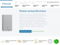 Ремонт и обслуживание котлов Electrolux в Москве –  Быстро и надежно по низкой цене