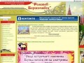 Центр Туризма "Романов-Борисоглебск"