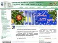 Челябинский государственный педагогический университет – Официальный сайт