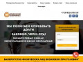 Банкротство физических лиц недорого в Архангельске