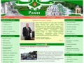 Официальный сайт города Ромны
