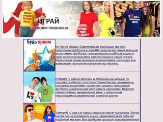 Футболки футурама с доставкой - доставка по всей России
