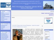 УФПС Республики Мордовия - филиал ФГУП "Почта России" - Новости
