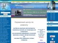 Сервисный центр в Москве: ноутбуки мониторы фотоаппараты и др.