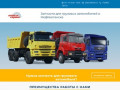 Дизельсервис — Запчасти для грузовых автомобилей в Нефтеюганске