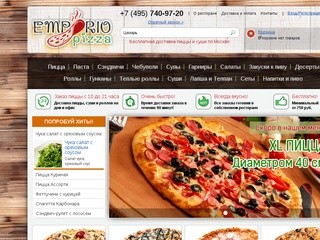 Emporio pizza - доставка еды (итальянская и азиатская кухня)