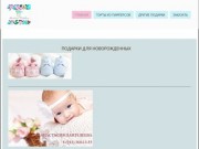 Торты из памперсов - Подарки новорожденным