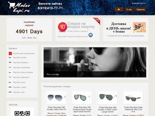 Cолнечные очки ray ban солнцезащитные модели wayfarer, aviator, clubmaster  купить в Москве