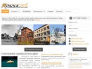 Яранск.net - информационный портал города Яранска (Кировская область)
