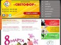 Автошкола "СВЕТОФОР" - профессиональная подготовка водителей категории "В" в Старом Осколе