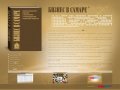 «Бизнес в Самаре» — презентационное издание о компаниях и руководителях Самары и Самарской области