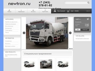 Newtron.ru