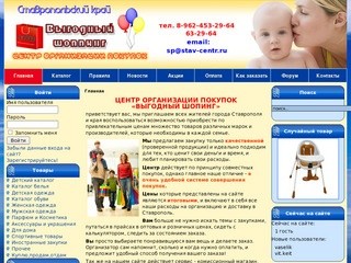 Детские вещи, одежда, обувь, автокресла, велосипеды - Совместные покупки в Ставропольском крае