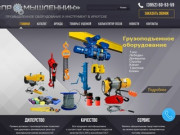 Продажа промышленного и производственного оборудования в Иркутске