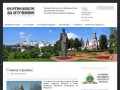 Сергиевское благочиние Северо-Восточного Викариатства Московской епархии РПЦ 