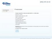 On-line магазин | Woork Computers Самара