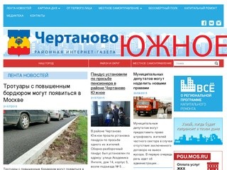Gazeta-chertanovo-juzhnoe.ru