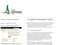 Продюссирование интернет-проектов, консалтинг | Артима