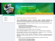 О компании-fanema.ru | (495) 741-94-48