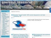 Цифровые технологии в Воронеже