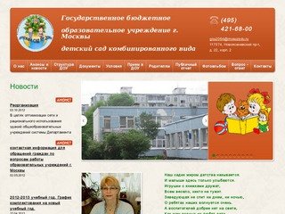 Государственное бюджетное

образовательное учреждение г