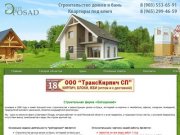 GSTROYPOSAD - строительство в г.Сергиев-Посад, ремонт квартир