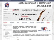 Продажа арбалетов в Ижевске. Купить арбалет в интернет-магазине с доставкой по всей России