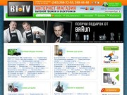 Интернет-магазин бытовой техники в Екатеринбурге "БТ-TV" - купить бытовую технику, электронику