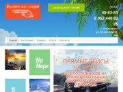 Автобусные туры на Черное море из Ставрополя и билеты на море | Билет на море