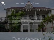 Дом в Севастополе