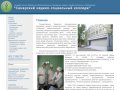 ГБОУ СПО "Самарский медико-социальный колледж" Официальный сайт
