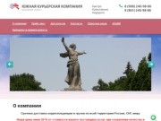 Курьерская служба Краснодара, Курьерские компании Краснодара, Экспресс доставка