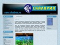 Скалярия.ру | изготовление, продажа, обслуживание аквариумов