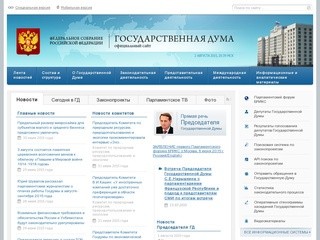 Duma.gov.ru