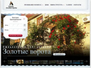 Золотые Ворота (Коктебель, Крым) - Официальный сайт